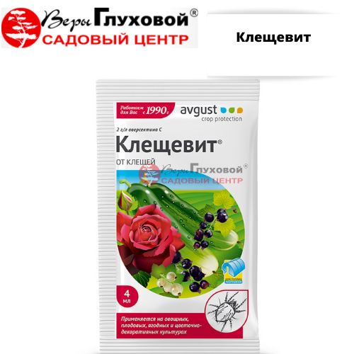 Клещегон