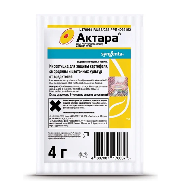 Актара